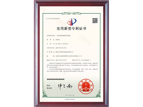 邵陽(yáng)市水利水電建設(shè)有限公司2020212137222一種水利管道用清污裝置_1