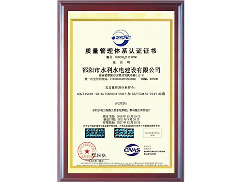 邵陽(yáng)市水利水電建設(shè)有限公司,邵陽(yáng)水利水電,邵陽(yáng)水利水電工程,邵陽(yáng)水利